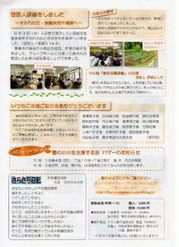 通信24号　4ページ目