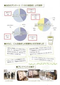 通信25号　2ページ目