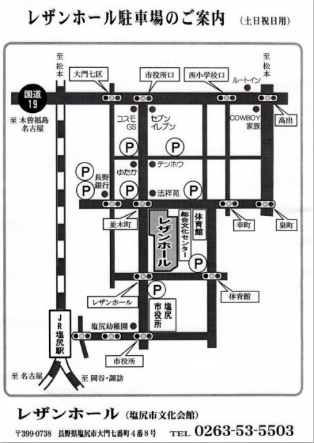 レザンホール駐車場案内