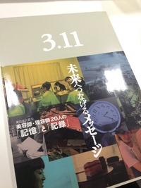未来につなげるメッセージ　No824