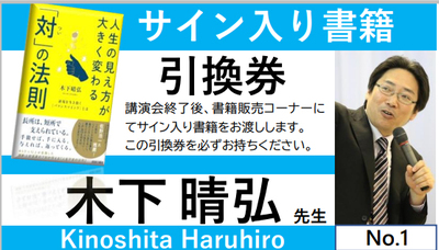 ココロの授業講演会　お楽しみイベント！