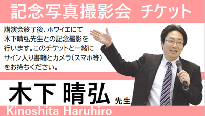 ココロの授業講演会　お楽しみイベント！