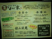 お知らせ！