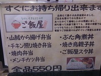 ご飯屋のお弁当