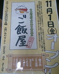 ついに決定!!!