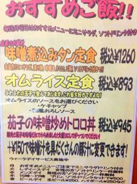 駅ビルご飯屋