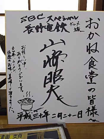 またまたおかね食堂