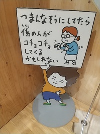 『ヨシタケシンスケ展かもしれない』展　上田市サントミューゼ