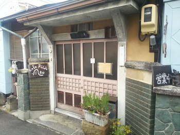古民家カフェ『cafe風和』 長野市桜枝町