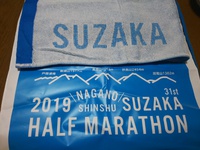 須坂マラソン記念品