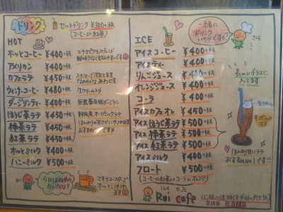 Rui cafe（ﾙｲｶﾌｪ）でまったり～　長野市金箱