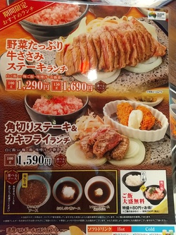 石焼きステーキ　贅　長野若槻店