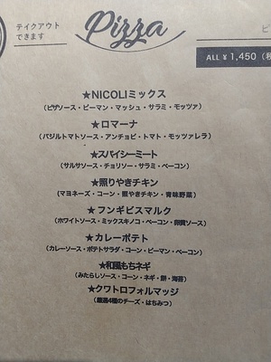 NICOLI（ニコリ）　信濃町大井