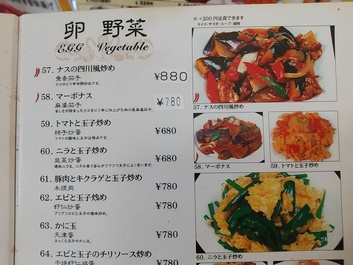 中国家庭料理 福来飯店 麻婆豆腐丼　長野市徳間