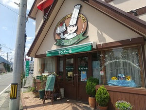 森のお菓子　モンドール洋菓子店