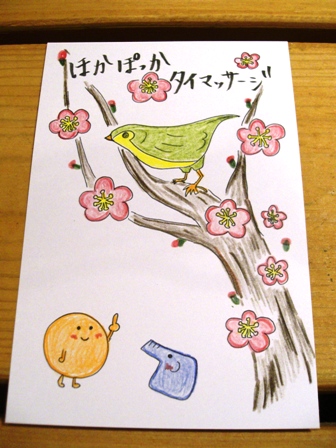 3月の葉書デザインできました！