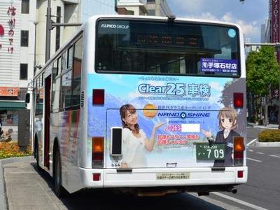 【松本電鉄】 10752号車のリアにラッピング広告