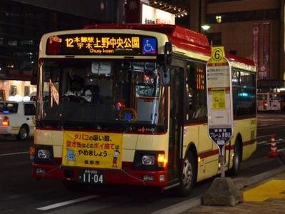 【長電バス】 長野駅前6番乗り場発、“公園”行きバス2題