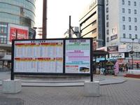【雑記帳】 長野駅前バスロータリーに乗り場全体の時刻表設置！