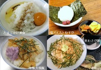 米を味わう。