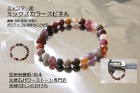 目標達成の石　ミックスカラー スピネル 7㎜珠ブレスレットが入荷しました