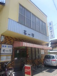 キッチン モーリ「食事・喫茶 モーリ」　ミートソース　＠松本市グルメ