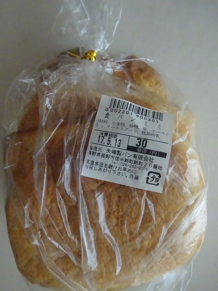 昭和の菓子パン　信州新町　矢嶋製パン有限会社　＠長野市グルメ