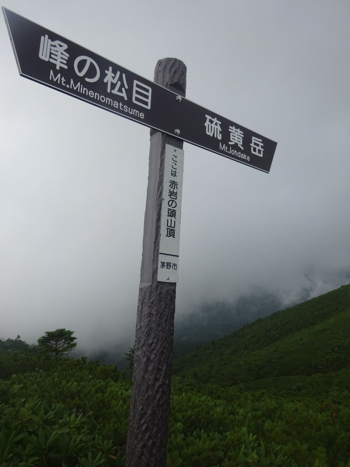 八ヶ岳登山　オーレン小屋～峰の松目～赤石の頭～本沢温泉　1日目