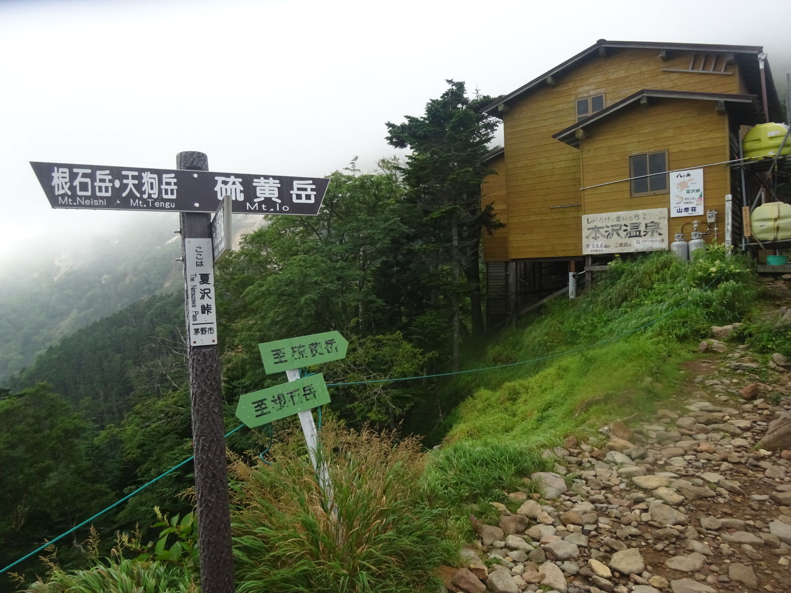 八ヶ岳登山　オーレン小屋～峰の松目～赤石の頭～本沢温泉　2日目