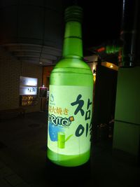 韓国炭火焼肉　NORITO　놀이터 （ノリト）で忘年会