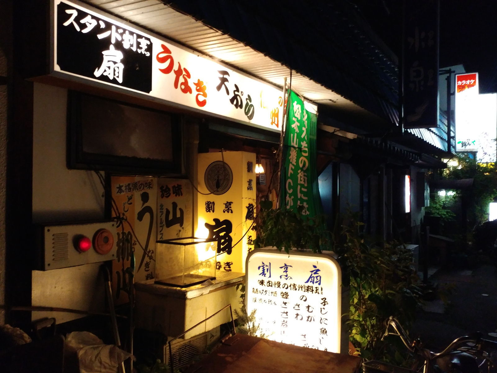 真アジの天ぷら　信州の続深夜食堂　スタンド割烹扇 　＠大町市超大盛り居酒屋グルメ
