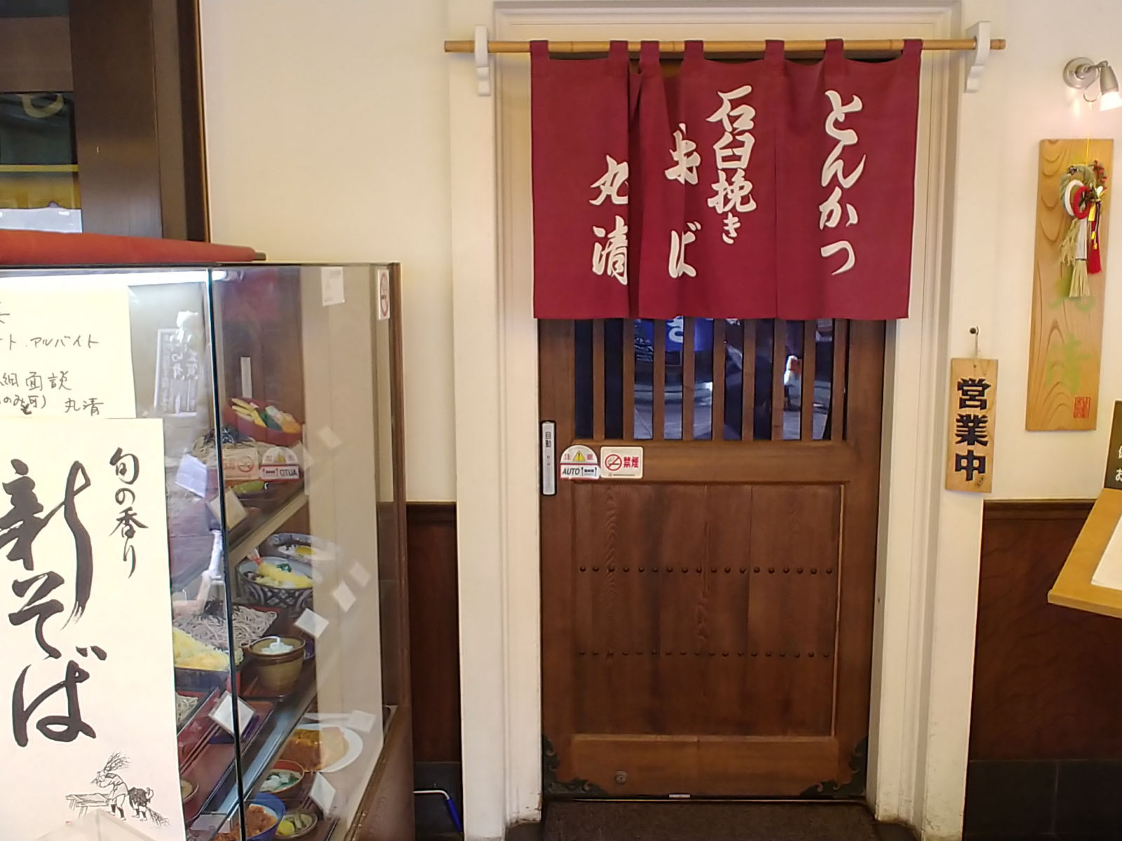 しっぽこそば＆鴨せいろ　善光寺仲見世通り丸清食堂　＠長野市善光寺参拝グルメ