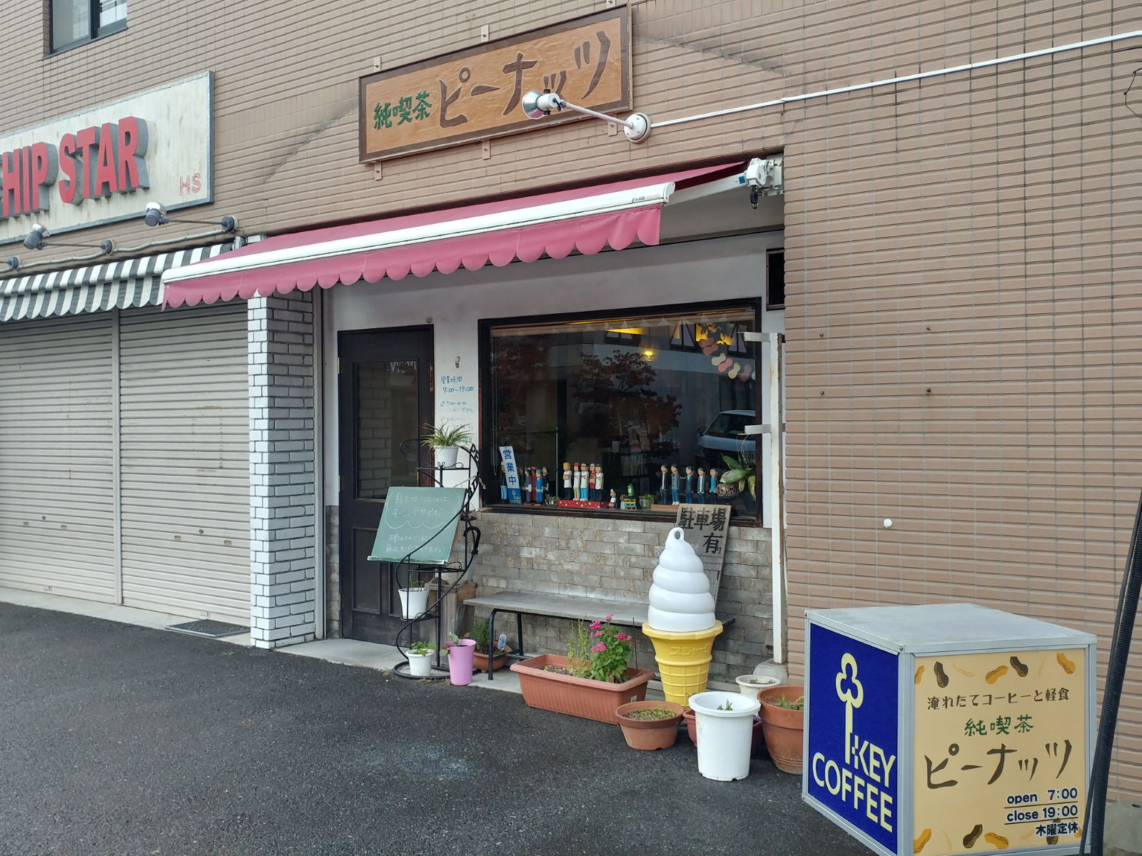 純喫茶 ピーナッツ　モーニングセット　トーストに小倉＆ホイップクリームをトッピング　＠松本市朝食グルメ