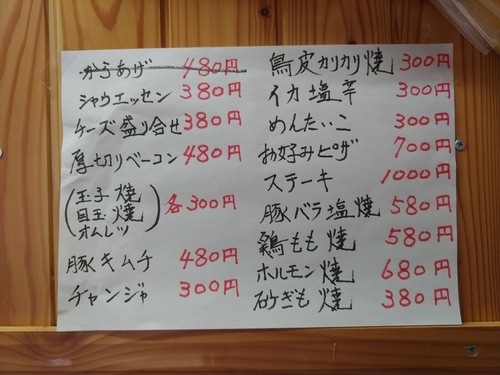 本場大阪の味「鉄板焼このみ」　今関西で大流行 おこのみベースのイカ焼き　＠大町市居酒屋グルメ