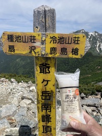 標高2670 m後立山連峰爺ヶ岳日帰り登山　