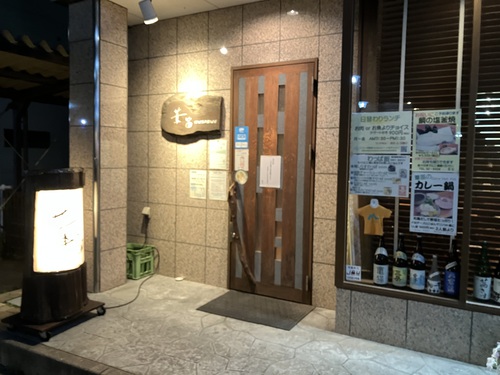 おもてなし料理　葦笛（くさぶえ）　＠松本市