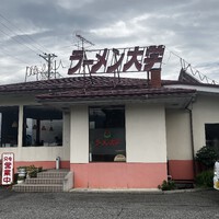 ラーメン大学穂高店　チャーハン　＠安曇野市ランチグルメ