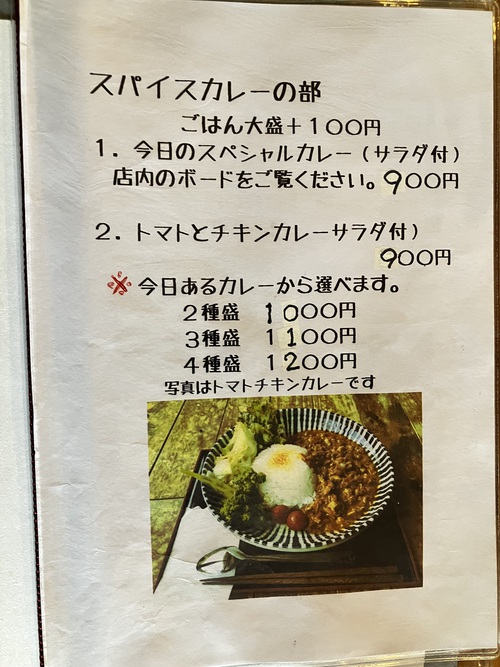 白馬村まるに茶房　生姜焼き丼ランチ