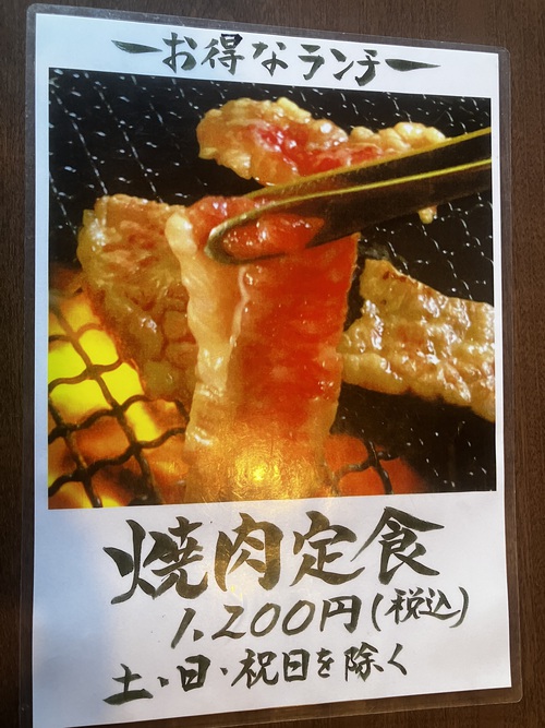 元禄吉田屋　炭火焼肉ランチ＆本格自家製キムチ＆名物「自家製麺どてうどん」　＠安曇野市明科駅前