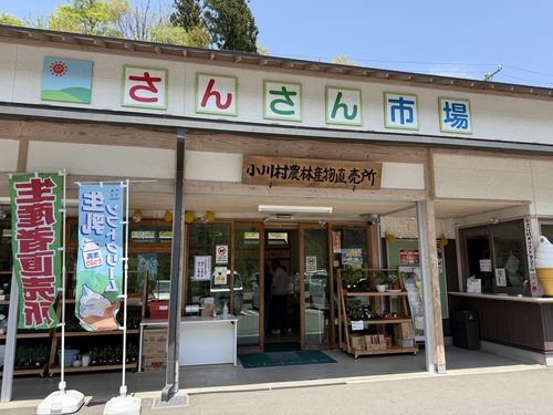 道の駅おがわ　さんさん市場　 小川村産桃ソースソフトクリーム
