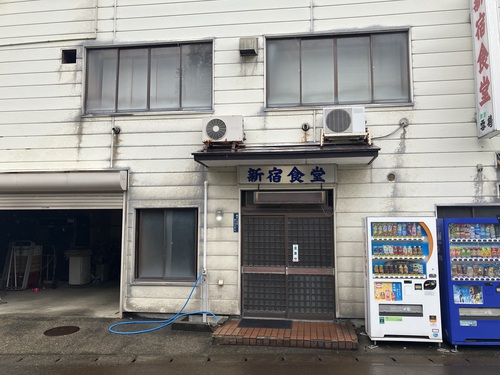 新宿食堂　糸魚川最後の秘店で食べる　「君知るや　真心つなぐ　新宿の山菜入り天ぷら蕎麦」