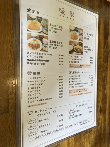 お食事処暖家　「みゆきポーク」とんかつ定食　＠長野市川中島ランチグルメ