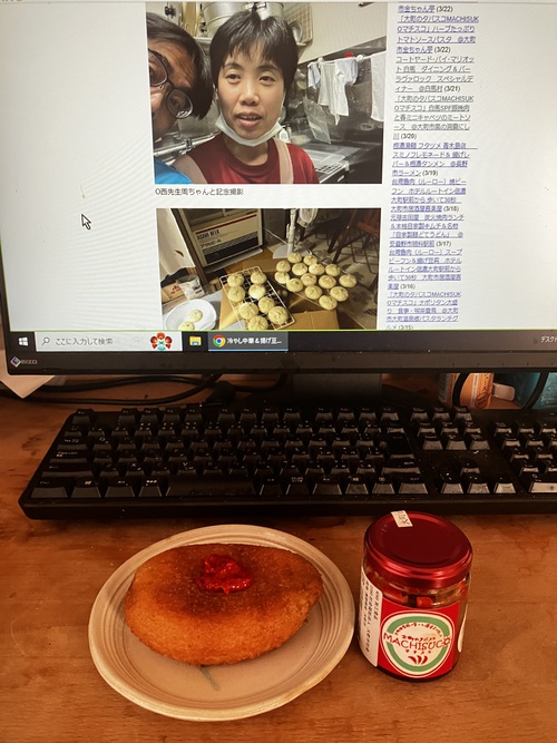 周ちゃんブログを見ながら食べる 「大町のタバスコMACHISUKOマチスコ」魯珈監修スパイスチキンカレーパン　