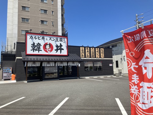 韓丼長野高田店　カルビ石焼ビビンバ＆わかめスープ　＠長野市韓国料理ランチグルメ