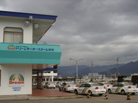 自動車運転免許