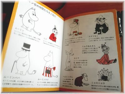 スケジュール帳　2013　＊