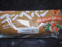 あんずジャム＆ホイップ