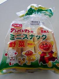 アンパンマンのミニスナック・野菜