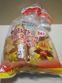 アンパンマンのミニスナックチョコ