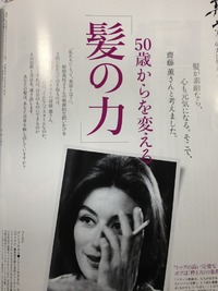 美容師さん必見の記事！